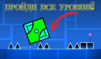 Geometry Rage