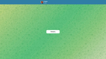 Переписка с Новой Училкой