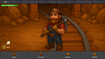 Брутальный Шахтер