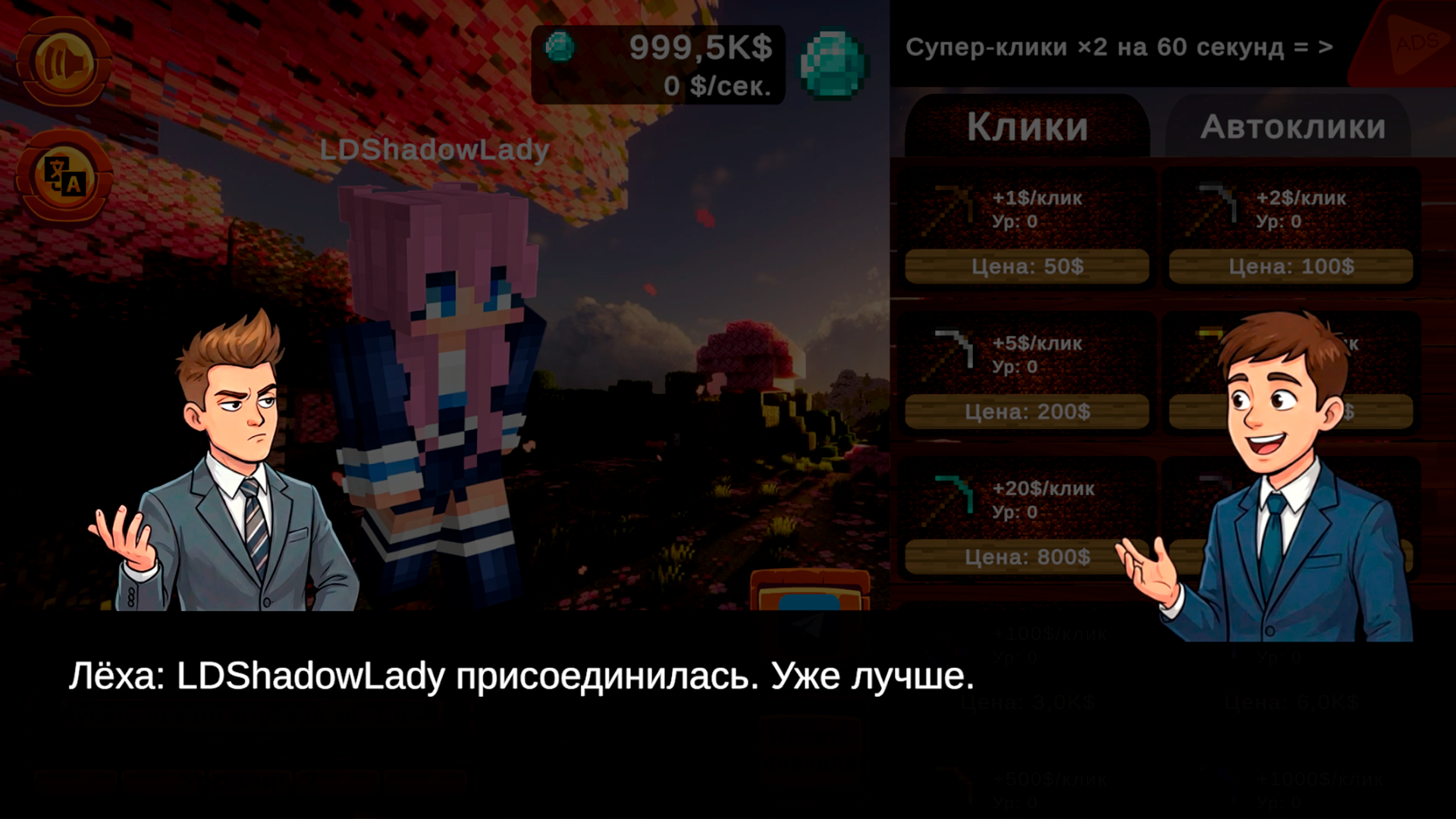 ClickerCraft: От нуба до топа