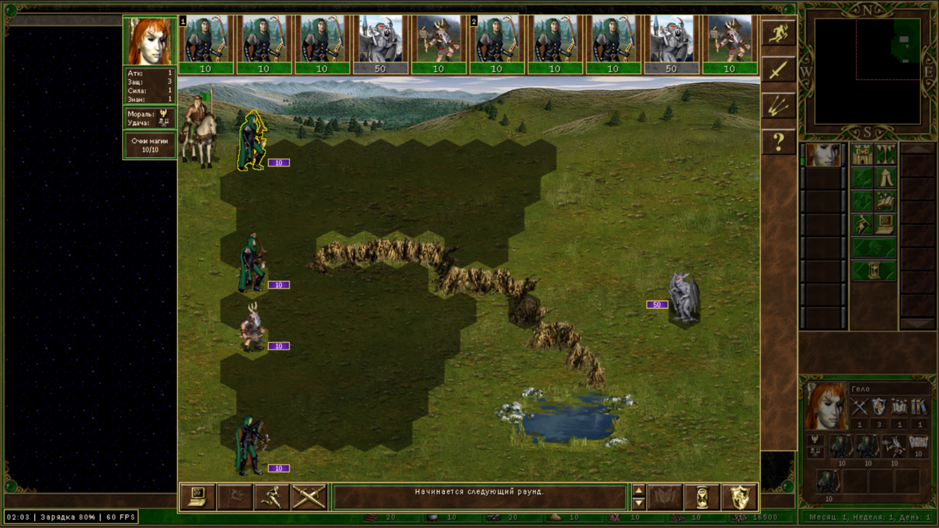 Герои Меча и Магии III Онлайн