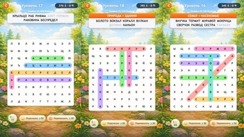 Сад слов - кроссворд