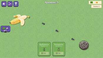 Муравьишки