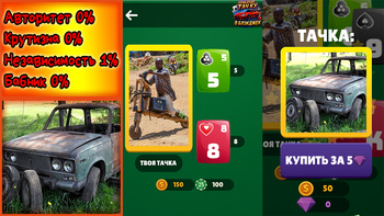 Прокачай тачку в блэкджек