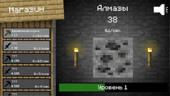 Майн Кликер