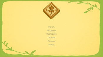 Каникулы у бабушки