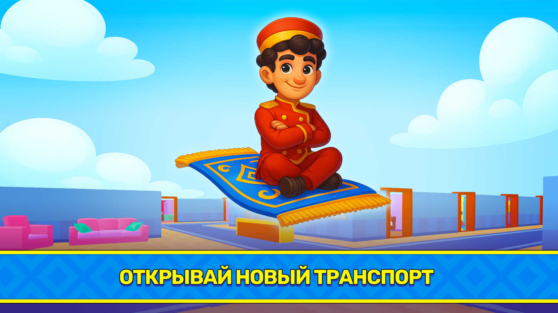 Hotel Manager Tycoon Simulator