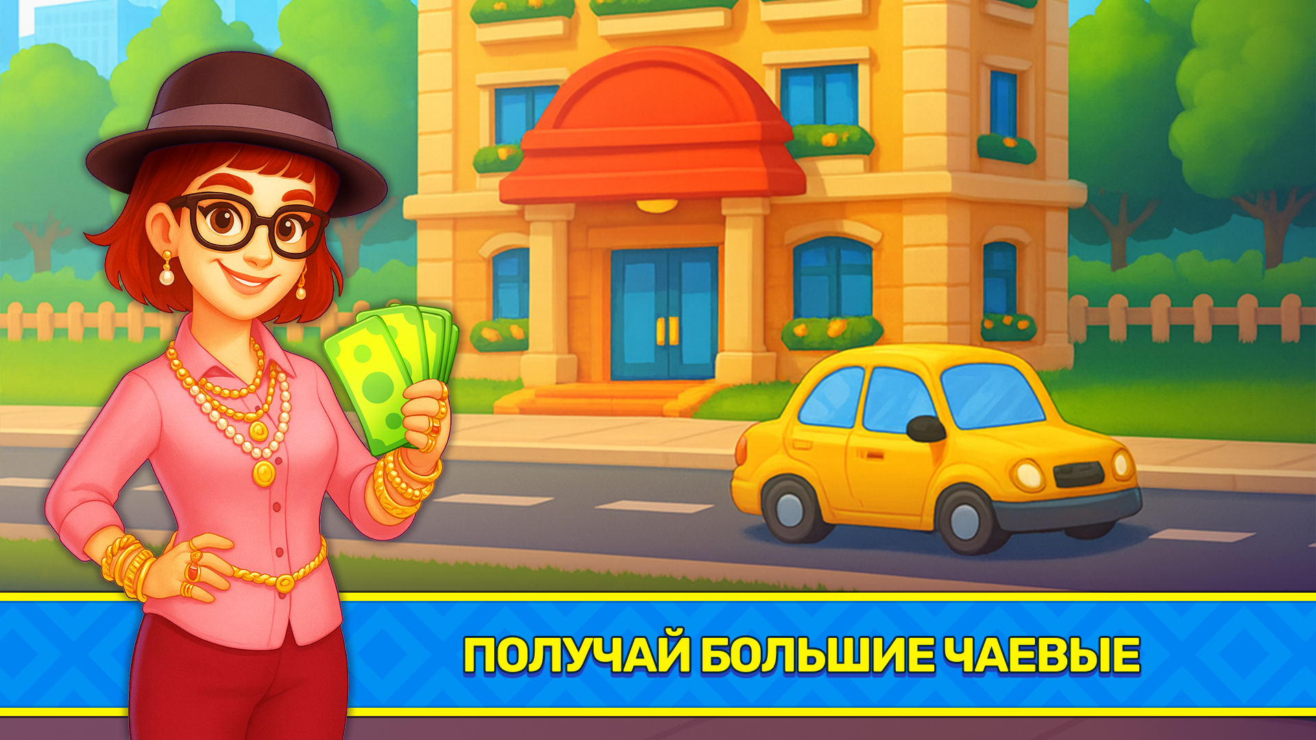 Hotel Manager Tycoon Simulator