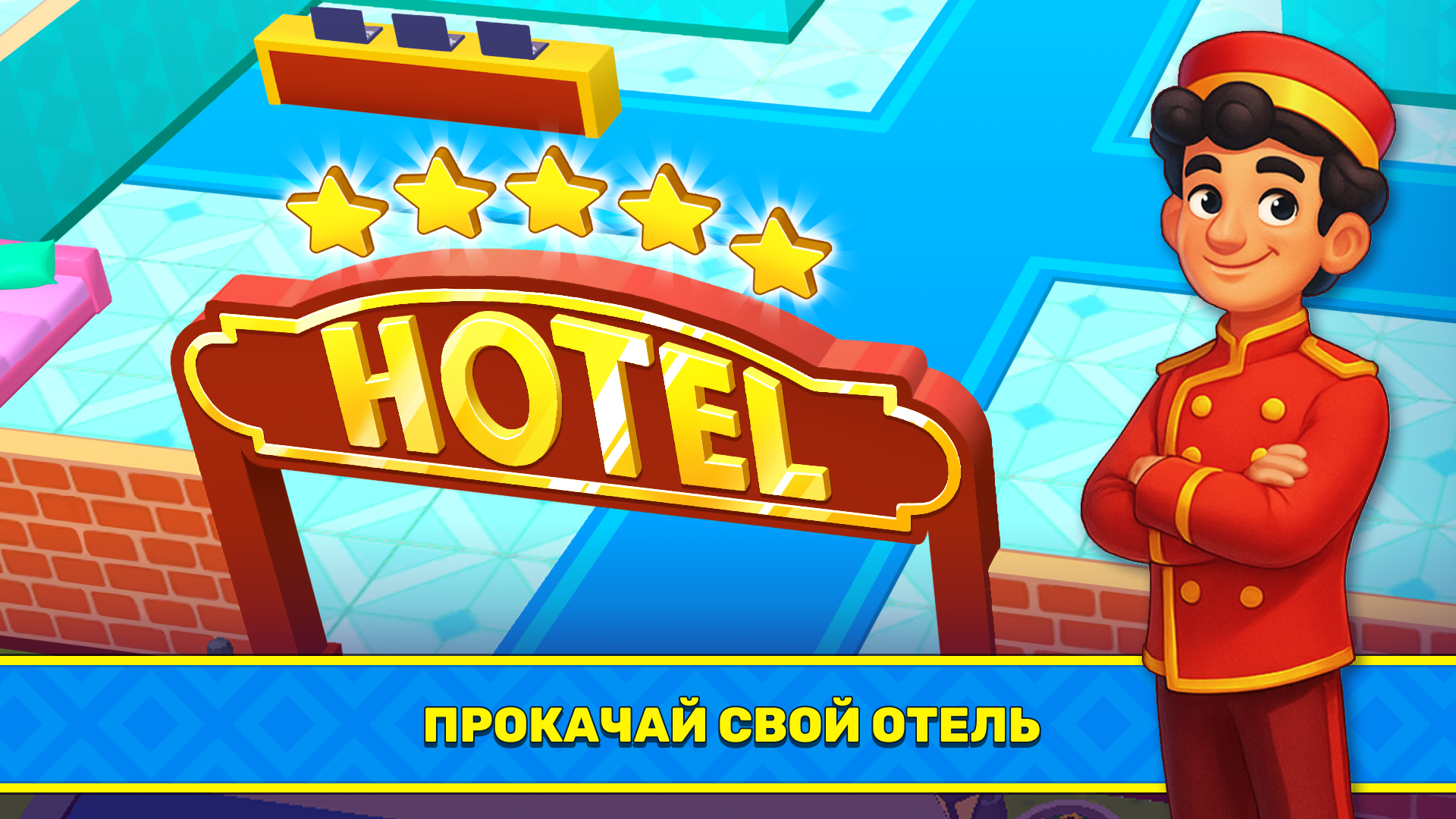 Hotel Manager Tycoon Simulator