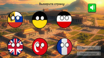 Рассвет Империй