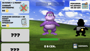 Бонзи вирус