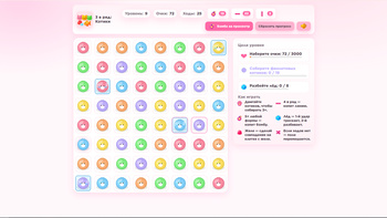 3 в ряд: Котики