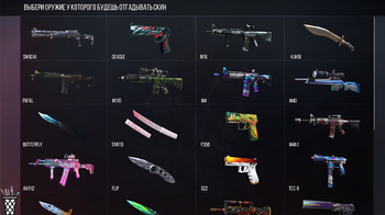 Угадай скин по иконке