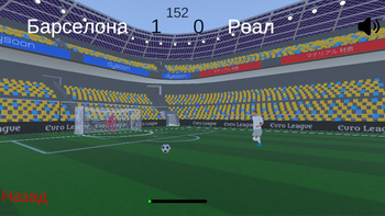 Футбол: Лига Чемпионов