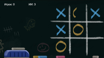 Крестики-нолики: Знак Противостояния