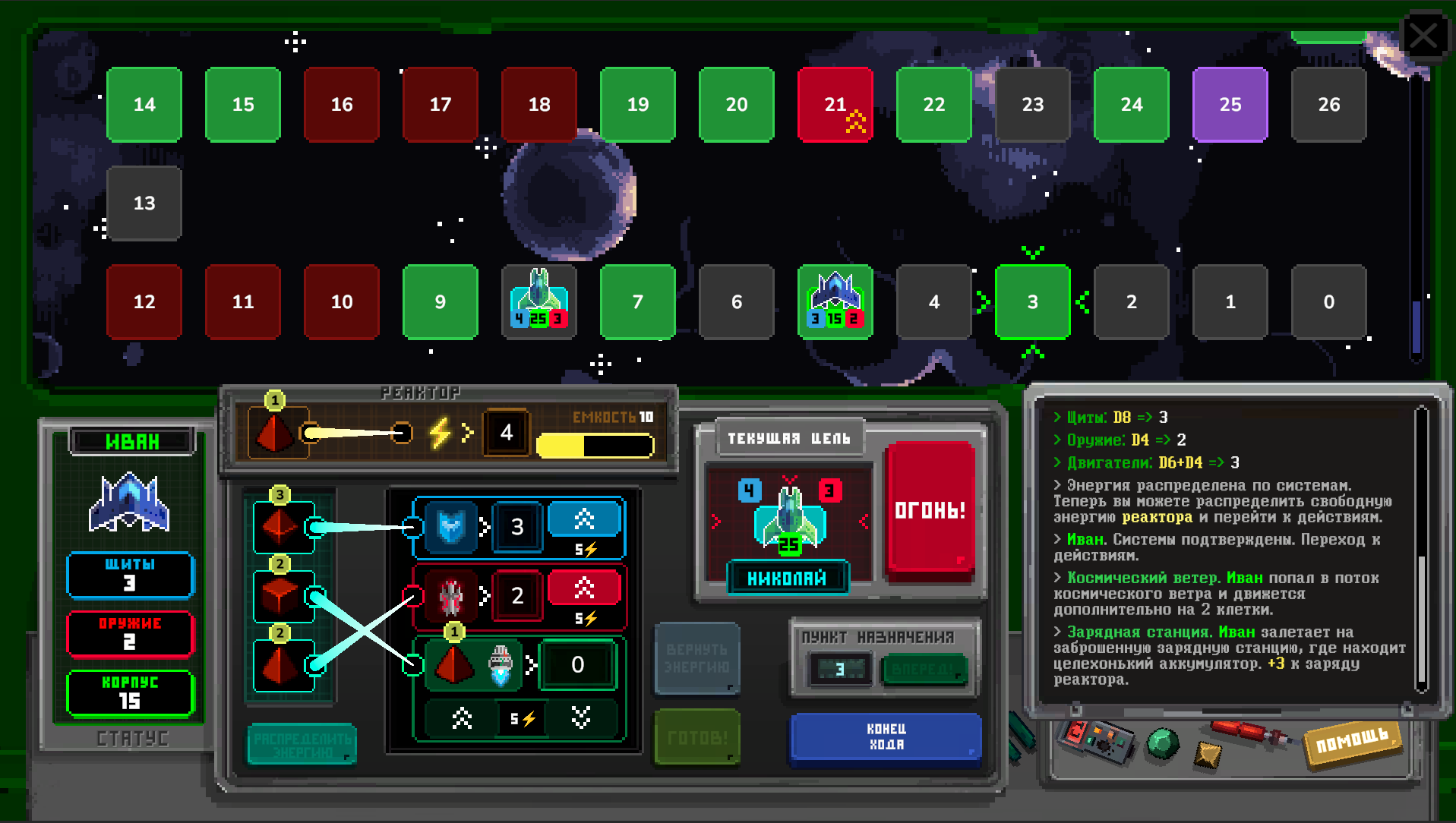 Последний рывок