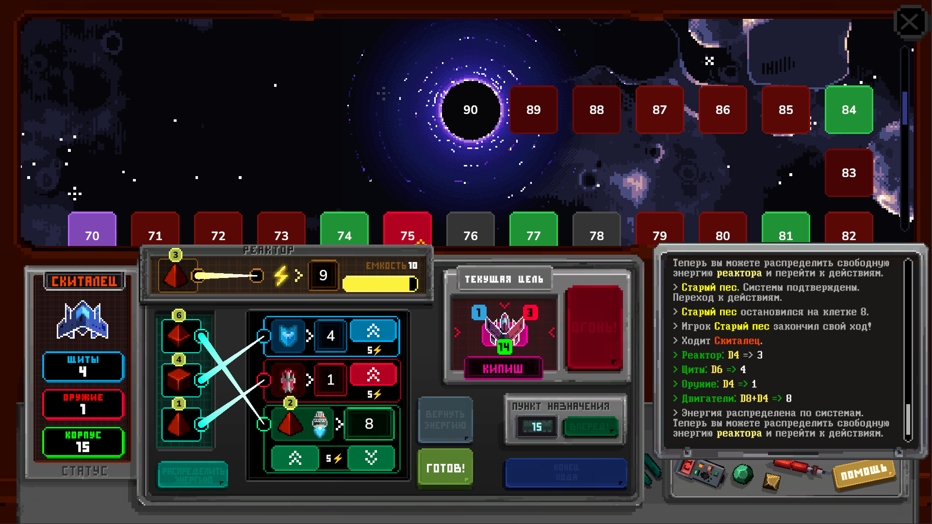 Последний рывок