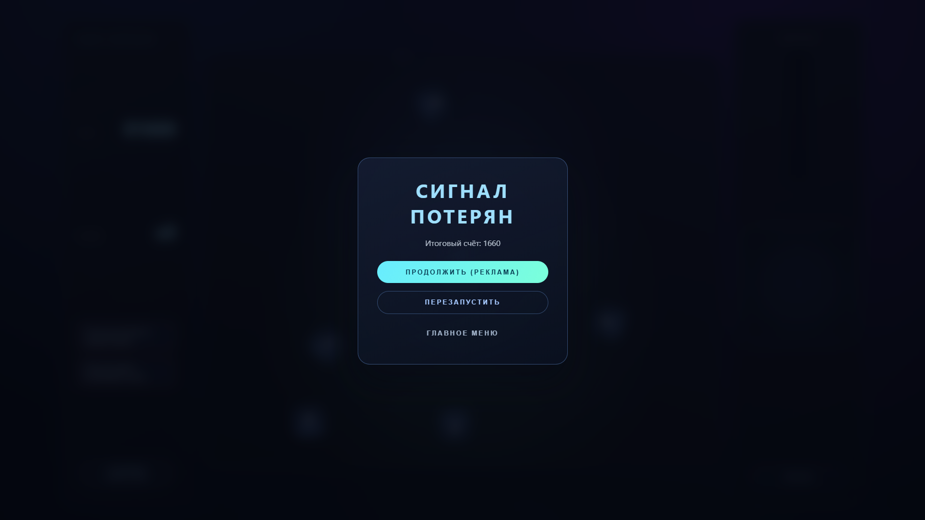 Сбор сигнала