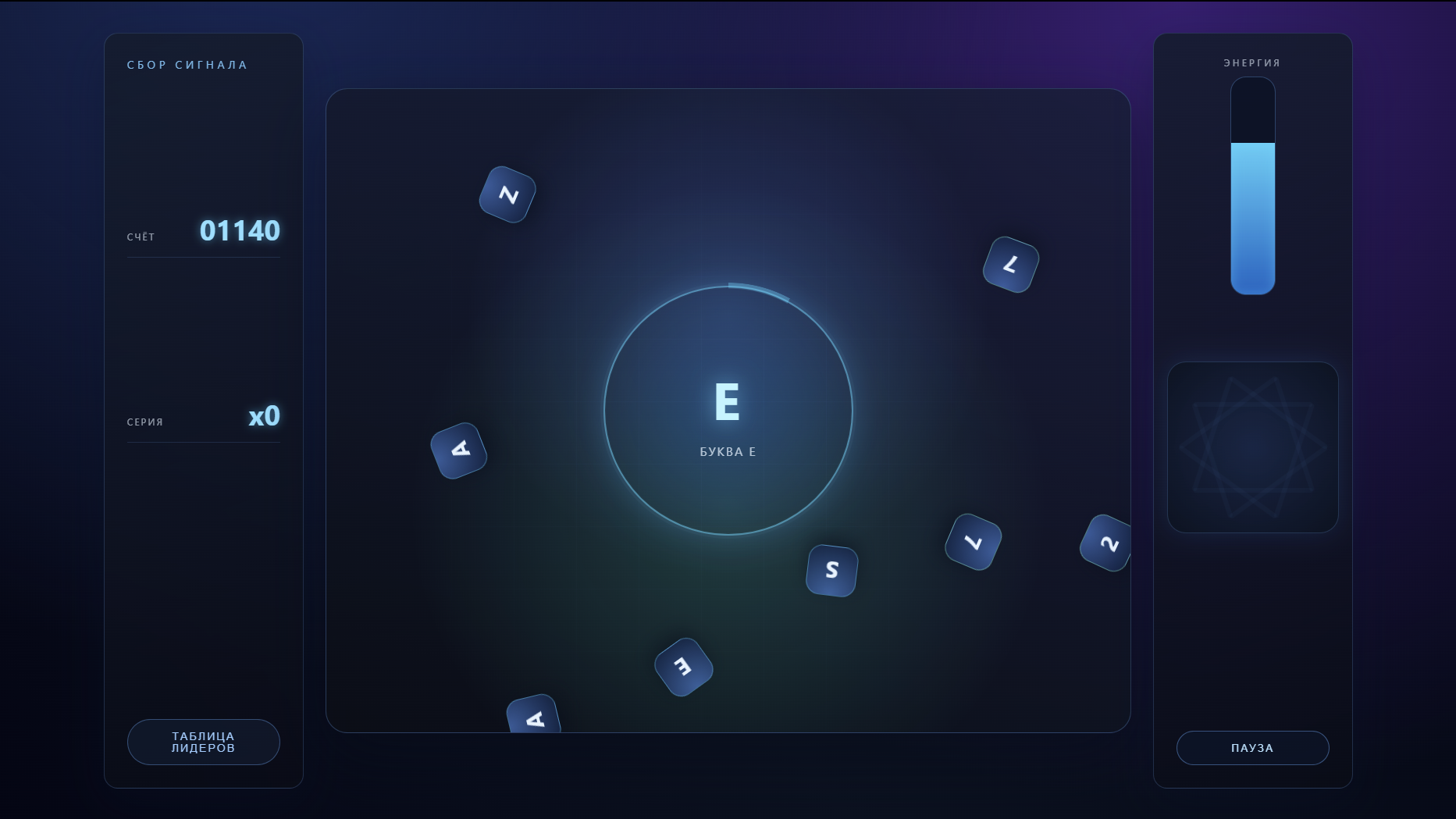 Сбор сигнала