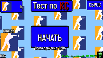 Тест по КС