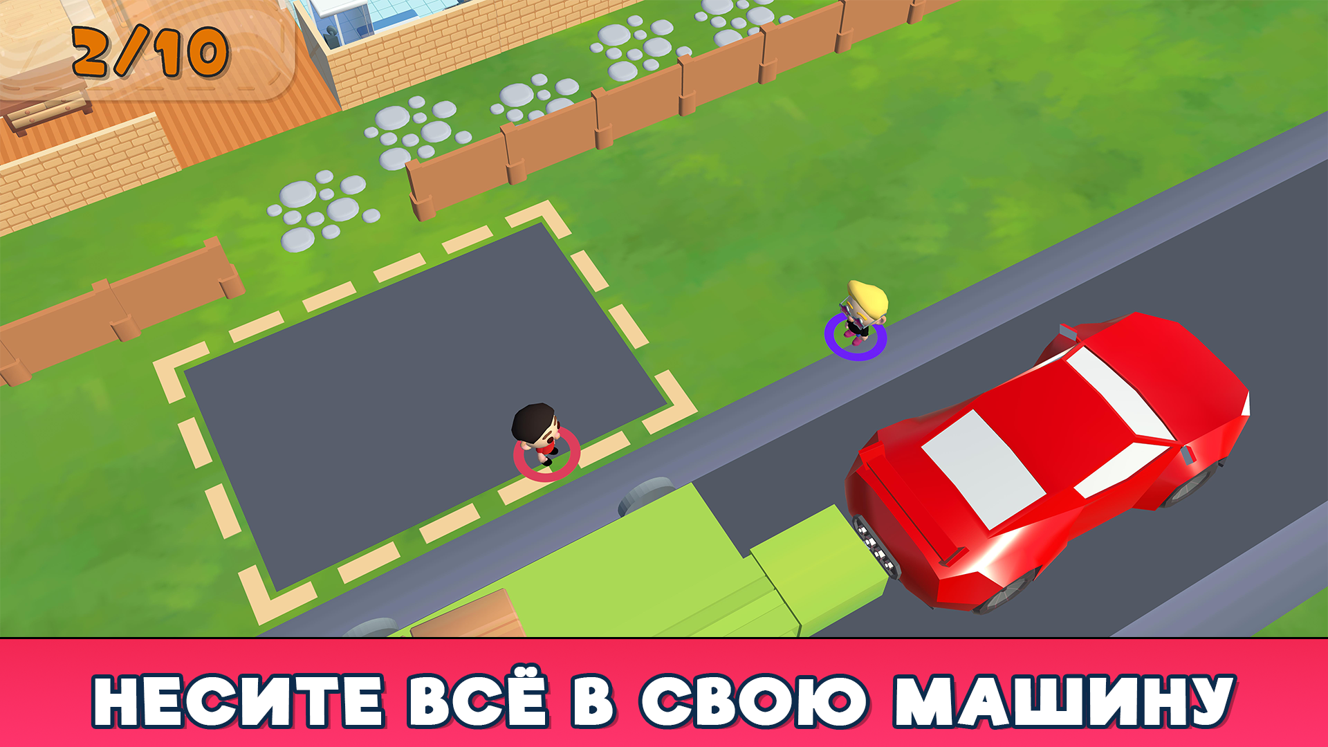 Вынеси и продай!