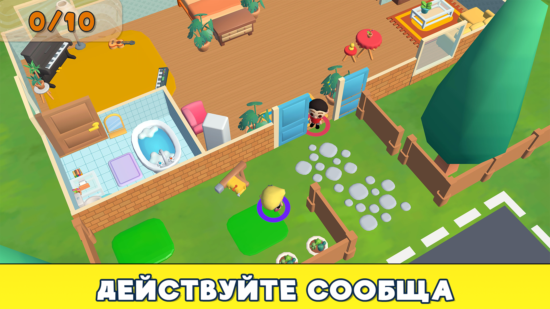 Вынеси и продай!