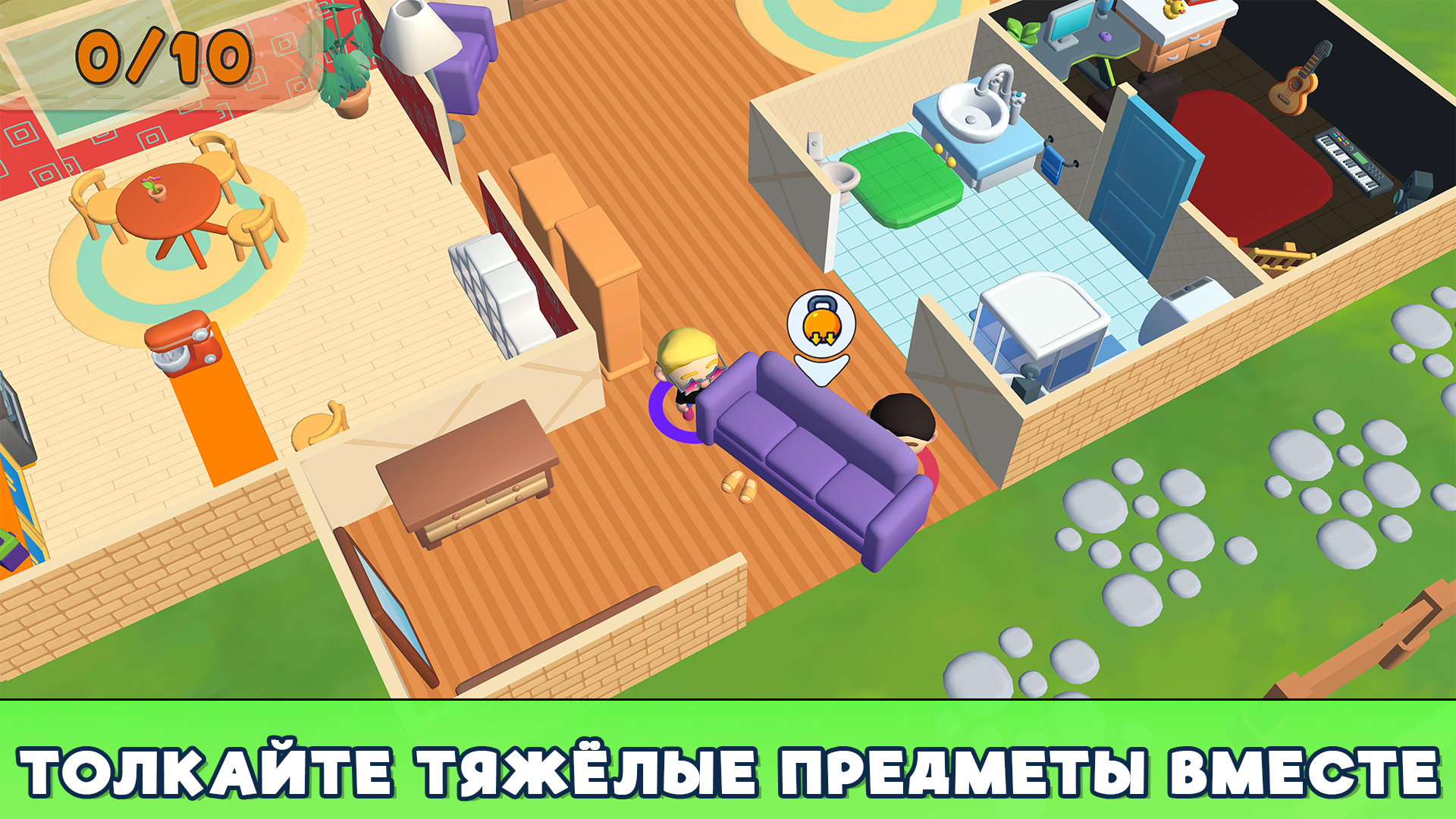 Вынеси и продай!