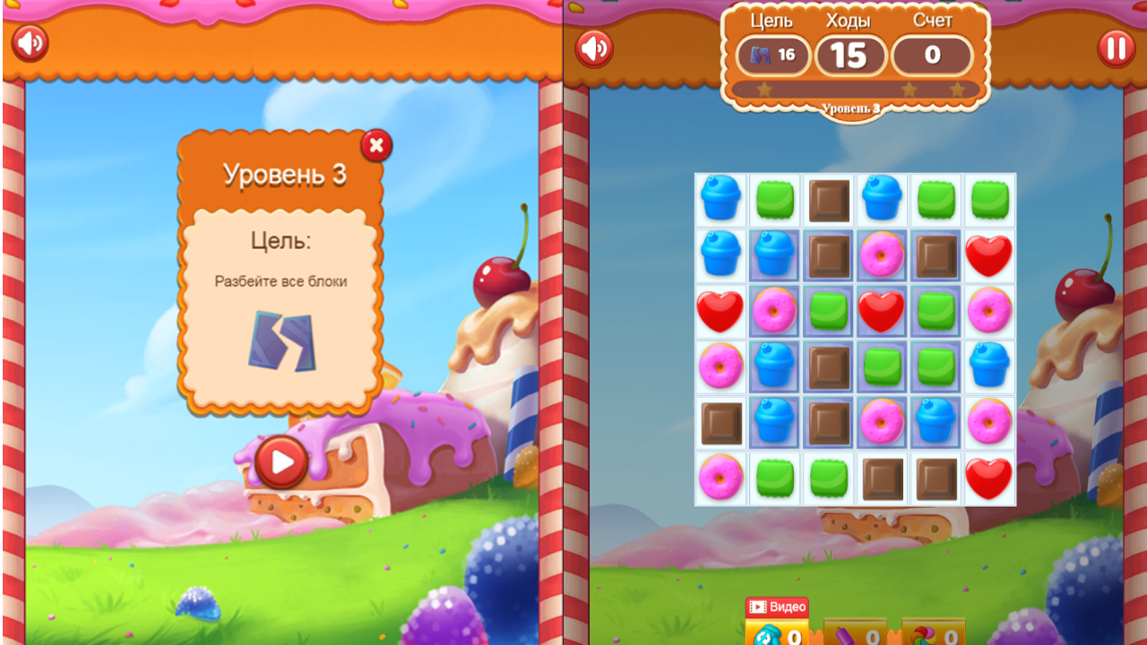 Мастерская кондитера - Три в ряд