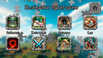 PuzzleCraft - собери все пазлы!
