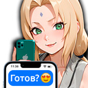 Цунаде печатает...