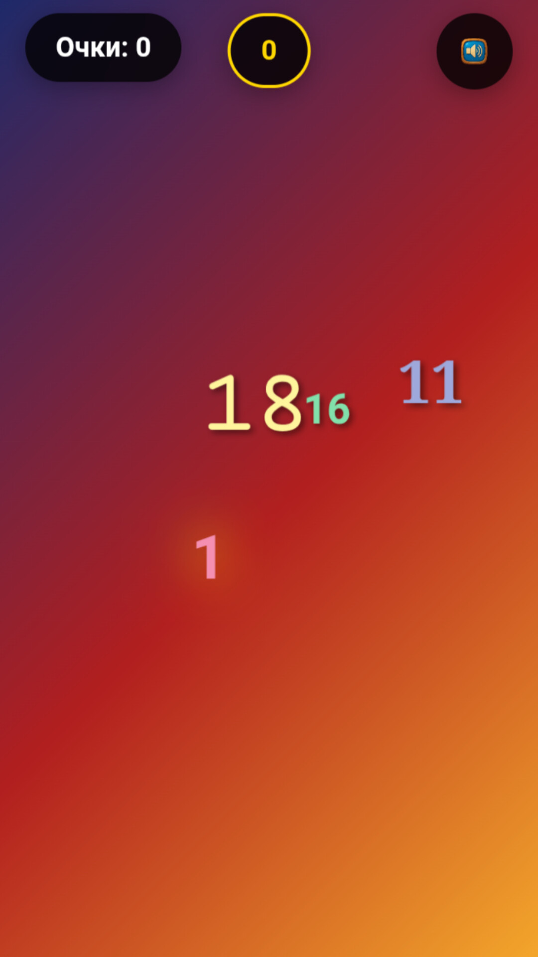 Собери последовательность чисел