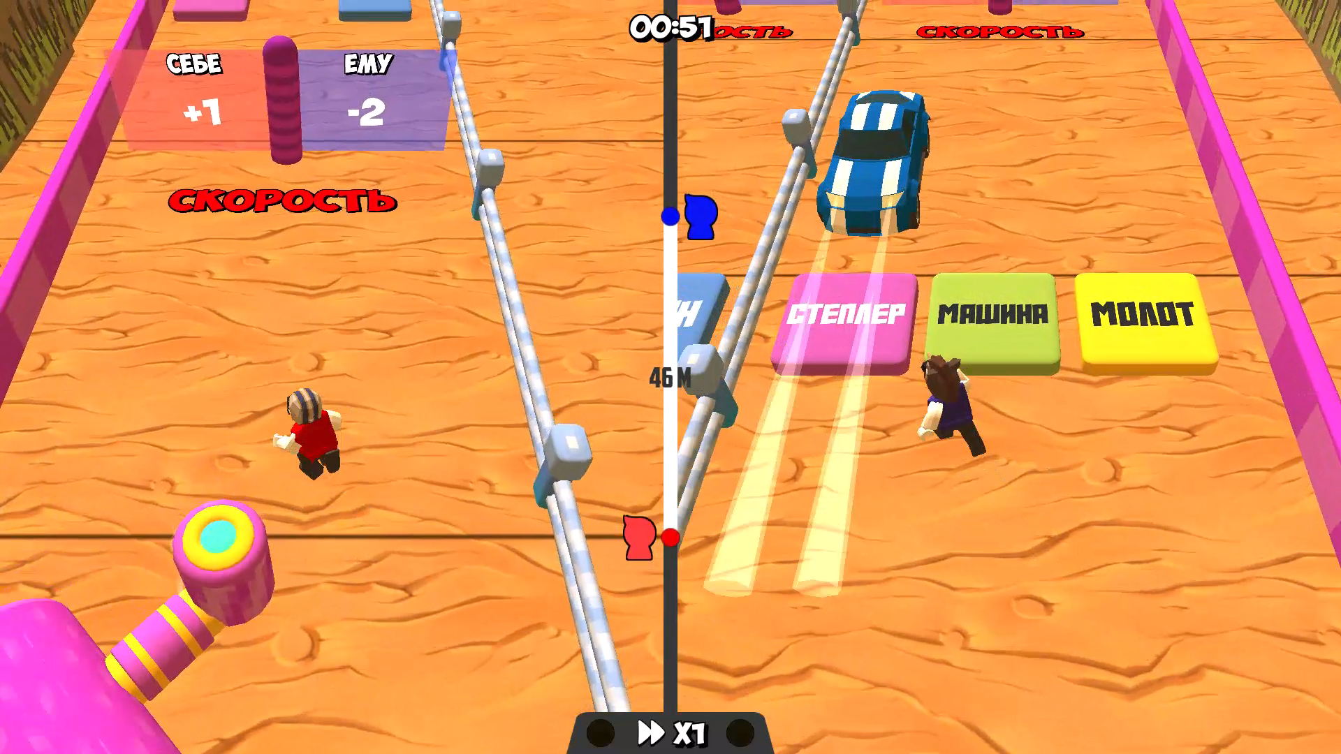 Обманные Бега