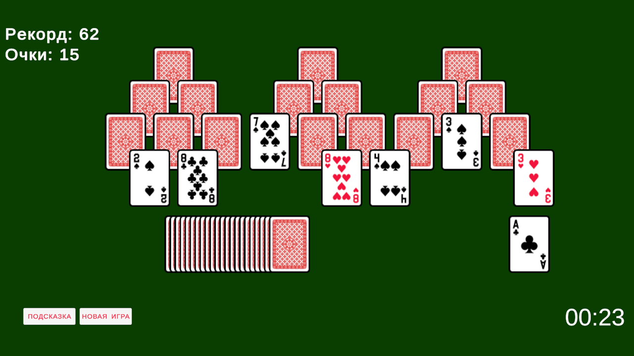 Пасьянс Три Пика - Классический