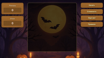 Страшнякулы