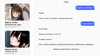 Социальная Сеть для Взрослых