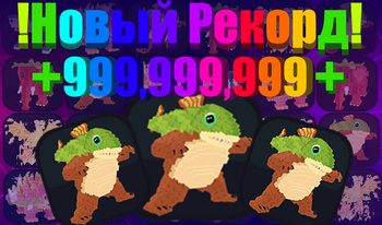 Укради Брейнрот: Три в Ряд