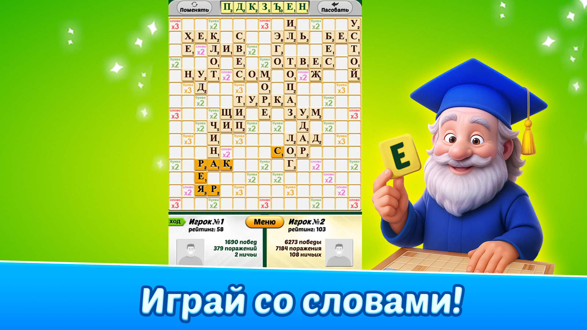 Битва Эрудитов