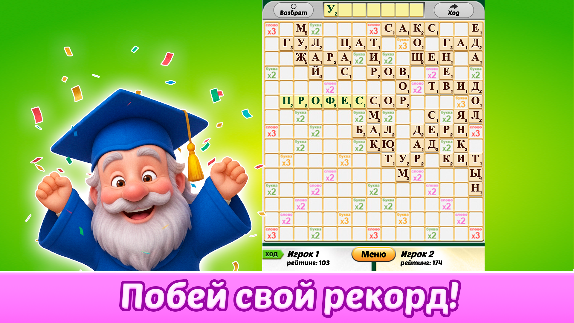 Битва Эрудитов