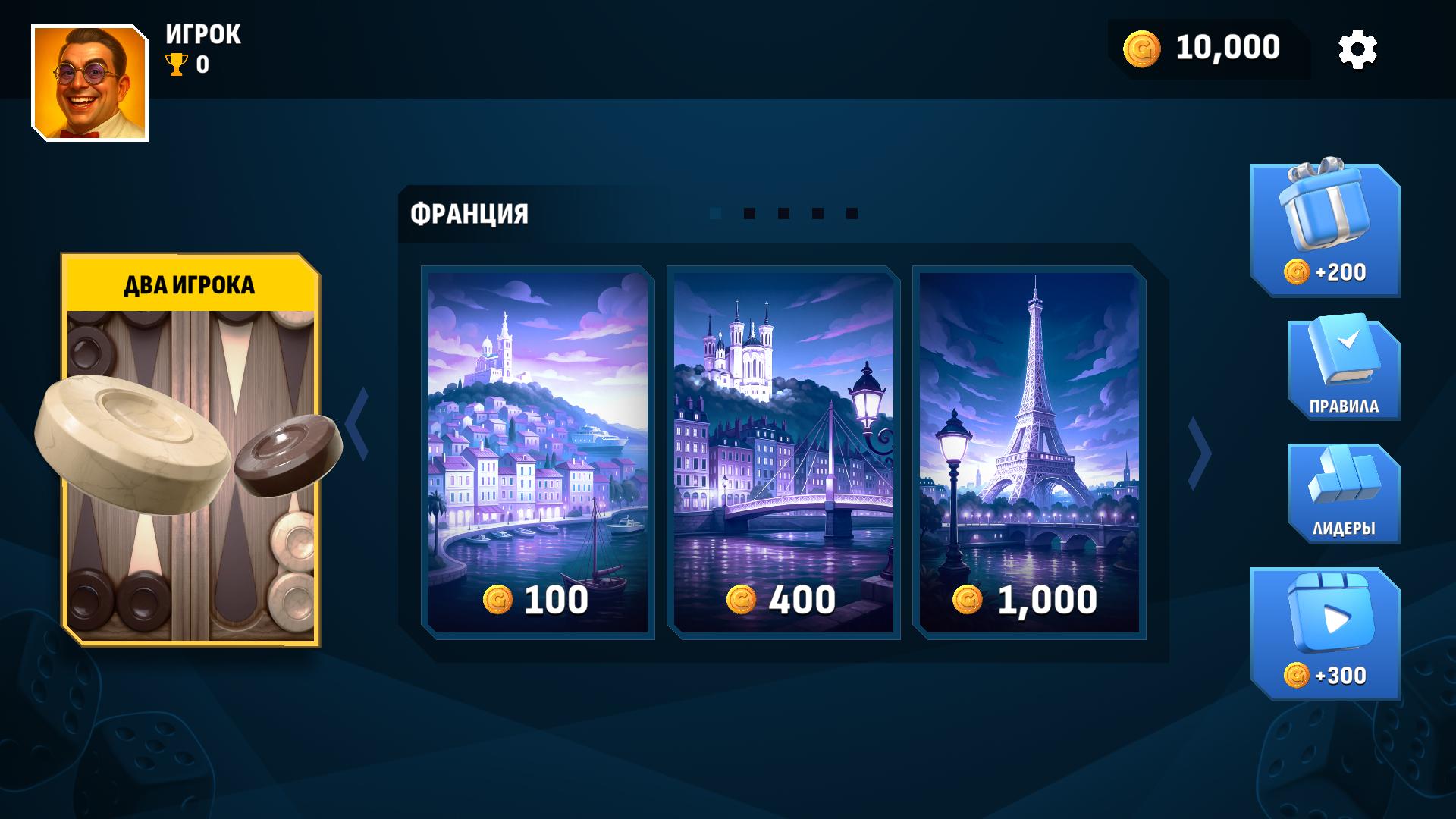 Нарды Мировая Лига