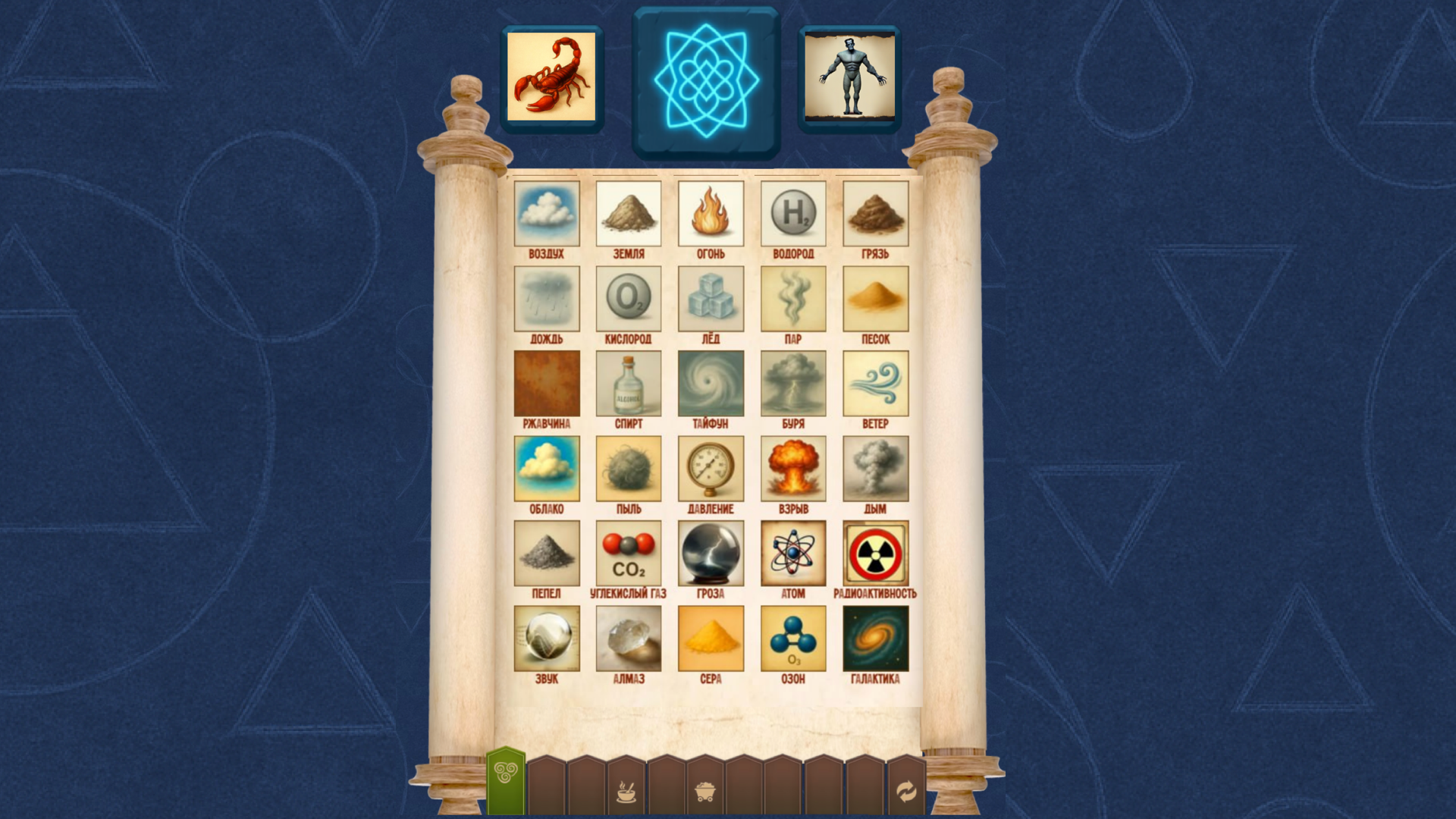 Алхимия: Эликсир Жизни