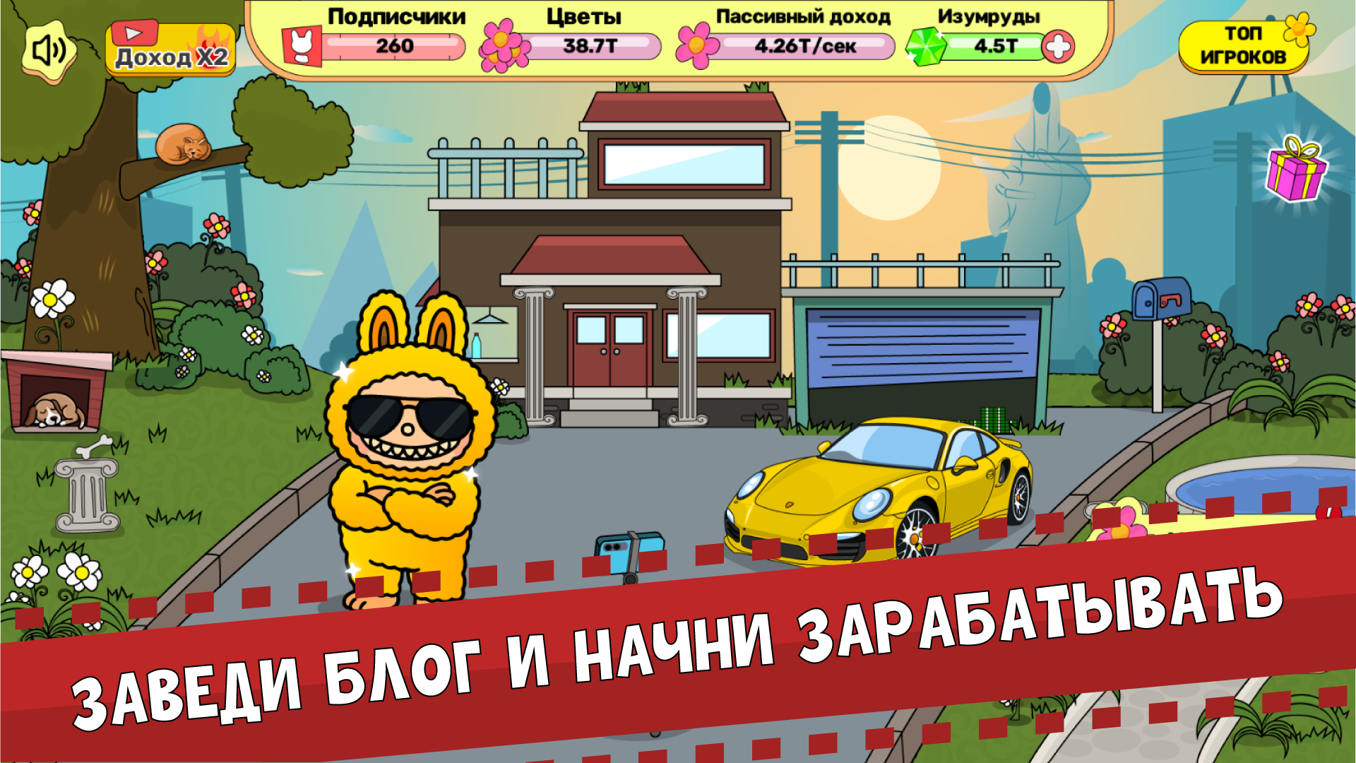 Лабубу стала Блогером