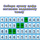 Математическое упражнение с числами на логику