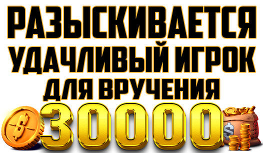 💰ТрИдЦать ШтУк ЗоЛотом на Старте! Яхууу!