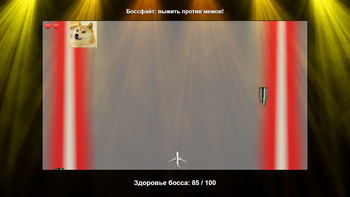 Боссфайт: выжить против мемов!
