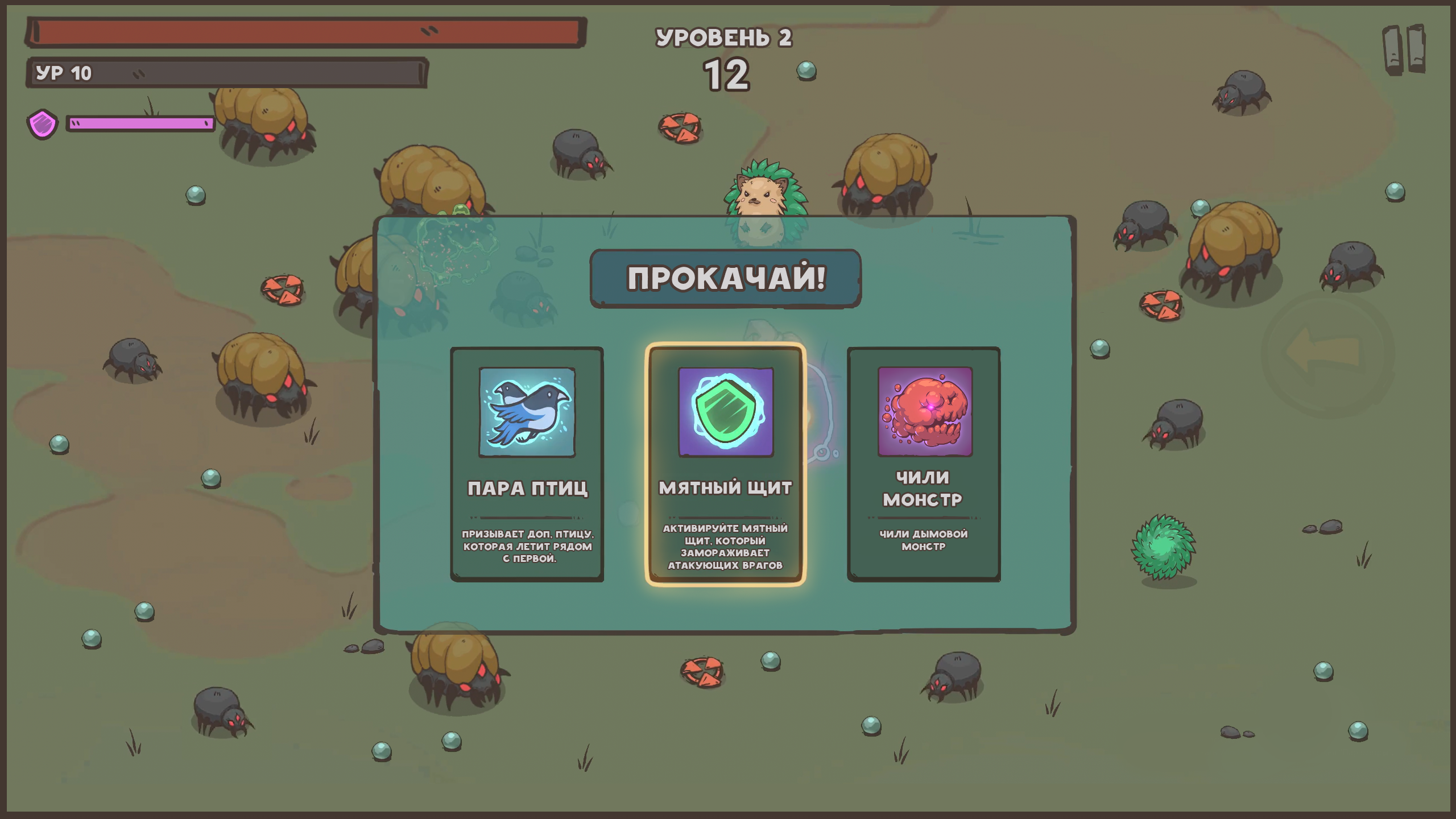 BooBoo - Сражения с Монстрами