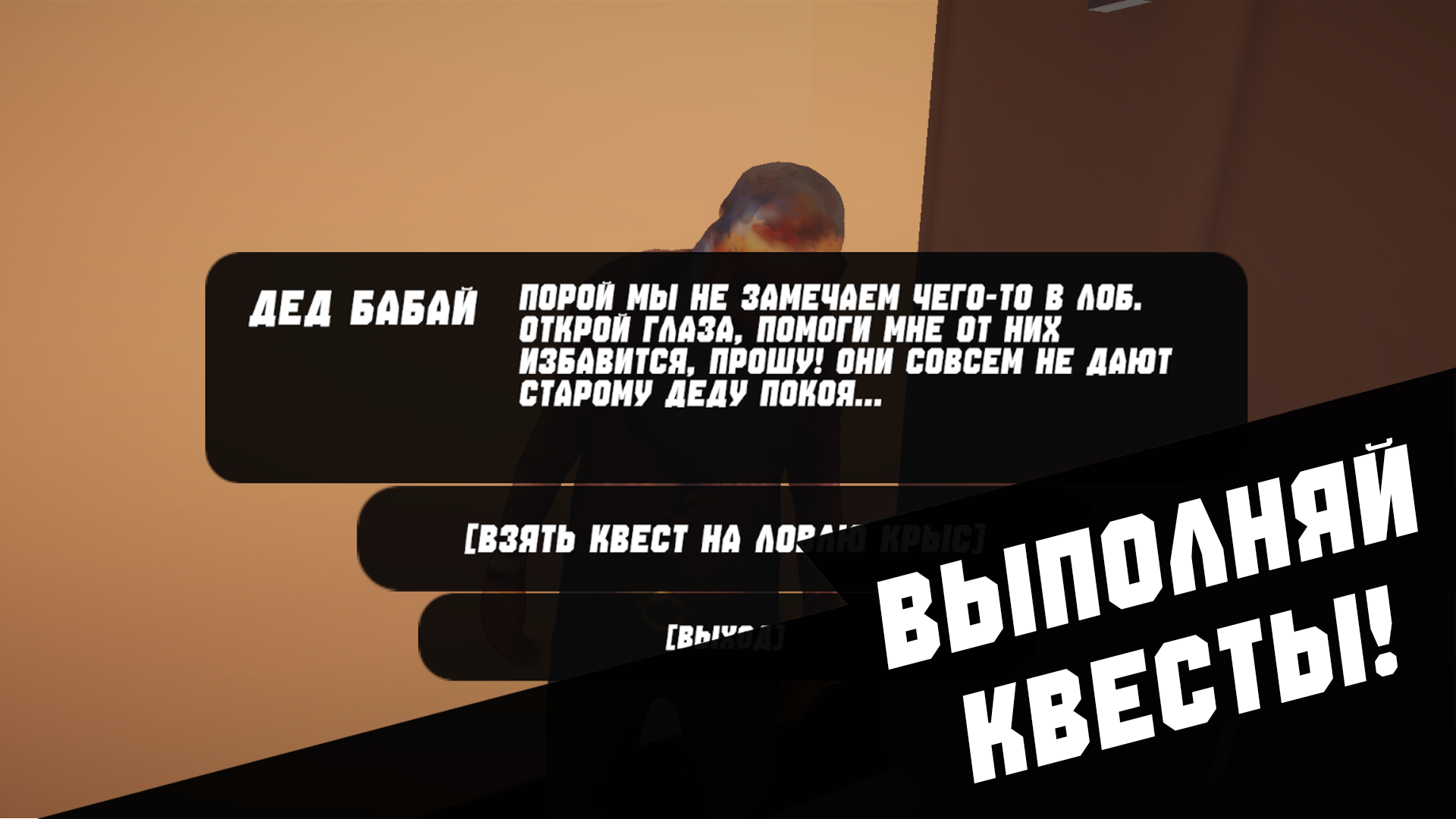 Тайлер ждёт тебя в подвале!