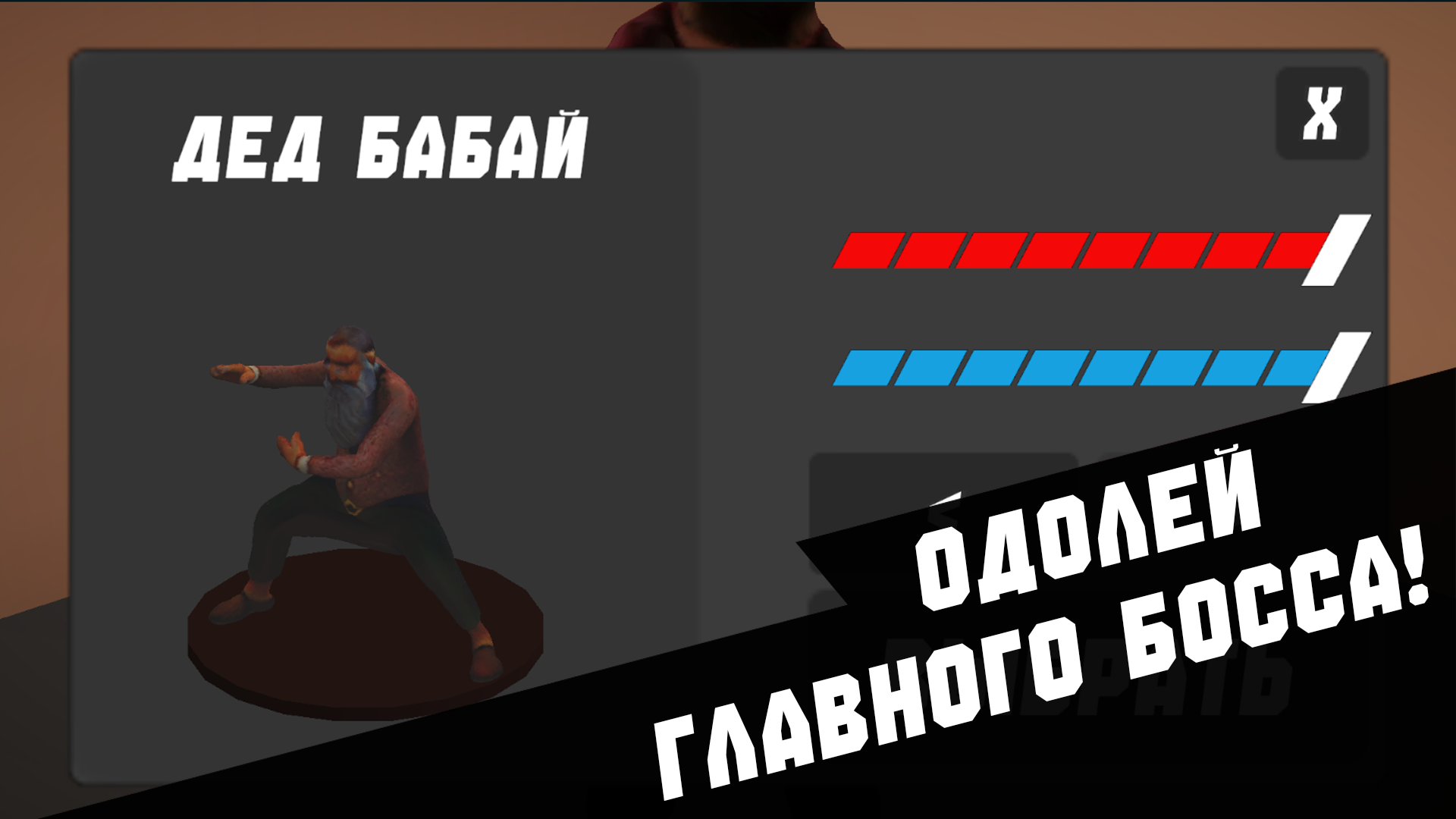 Тайлер ждёт тебя в подвале!