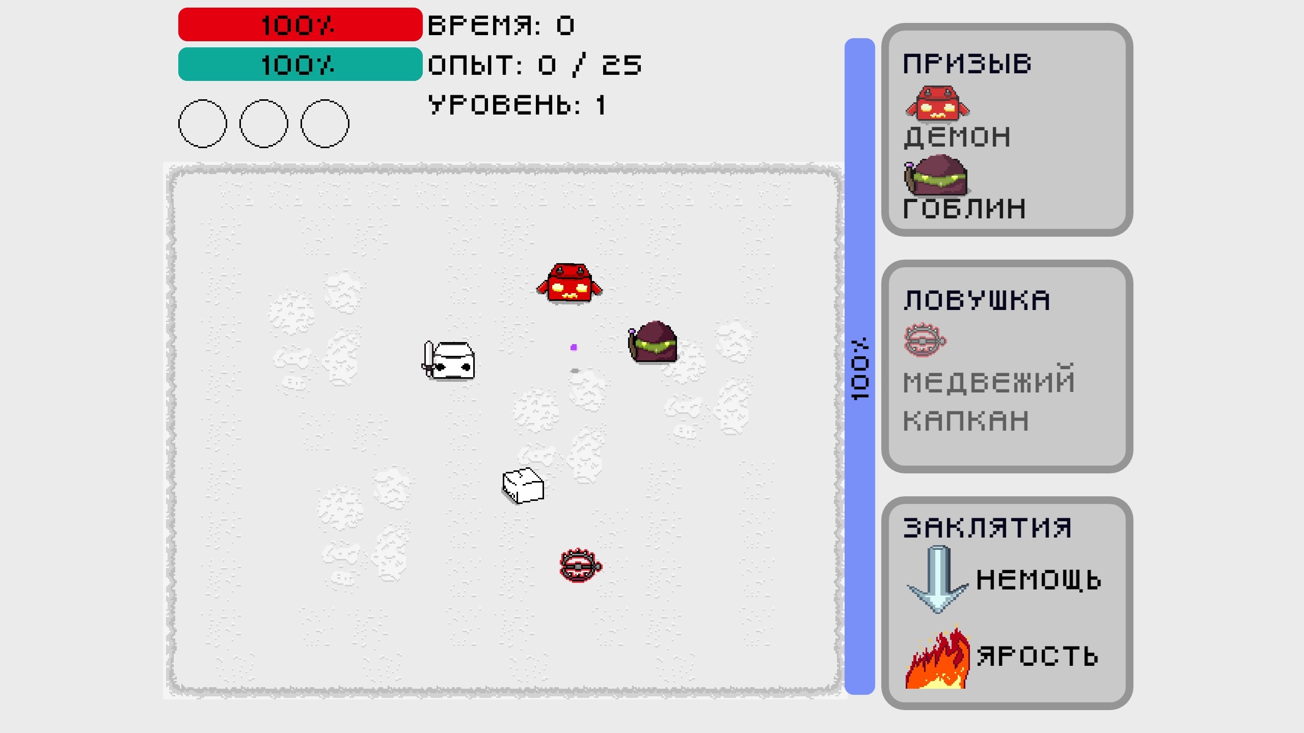 Дуэль в подземелье