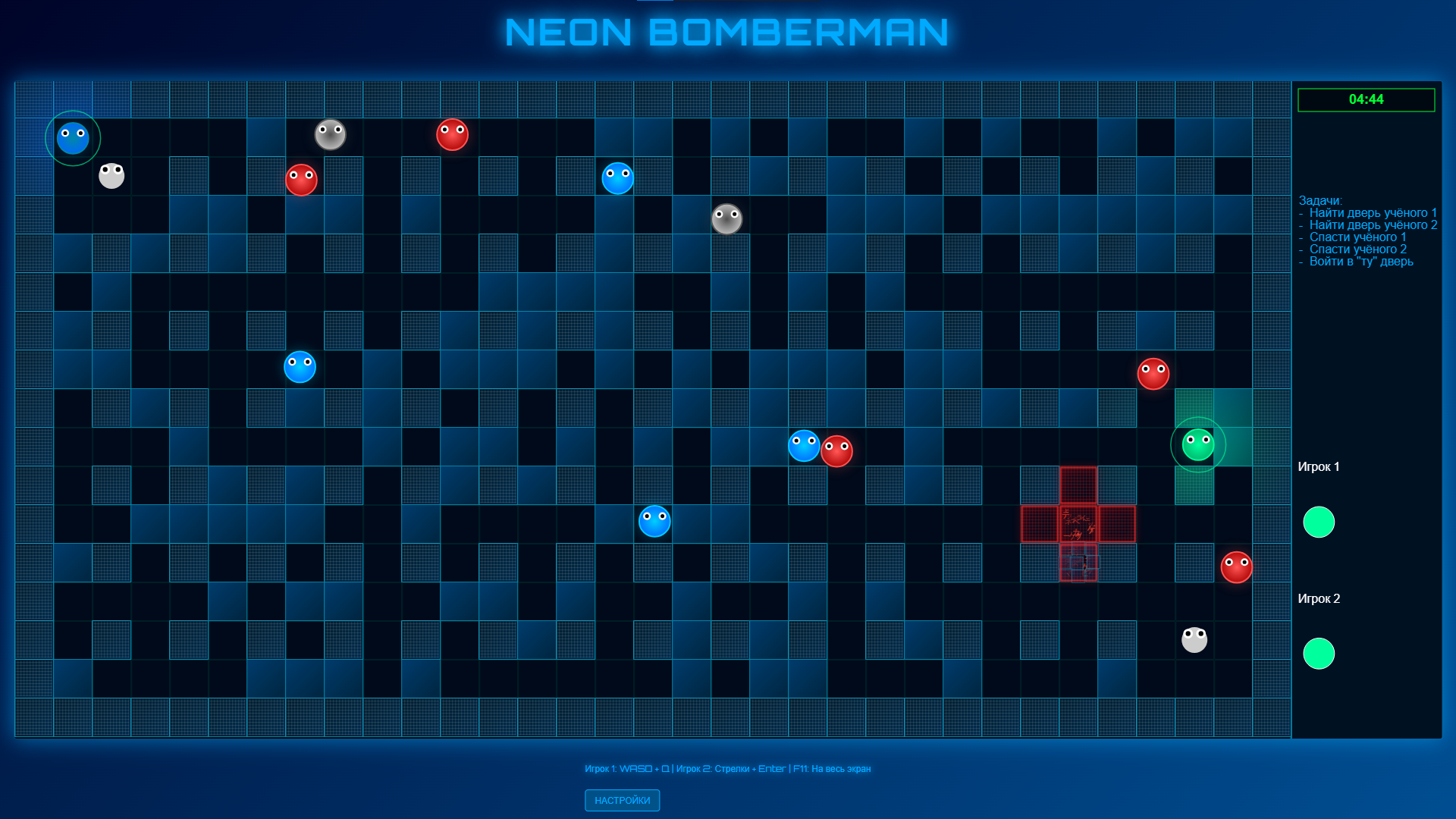 Neon Bomberman