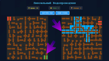 Пиксельный Водопроводчик